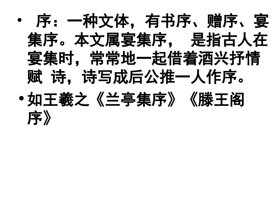 咏怀八十二首其一_第3页