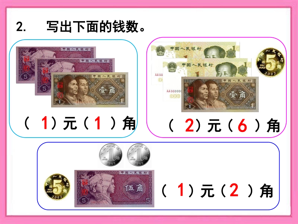 课后练习：练习十二_第3页