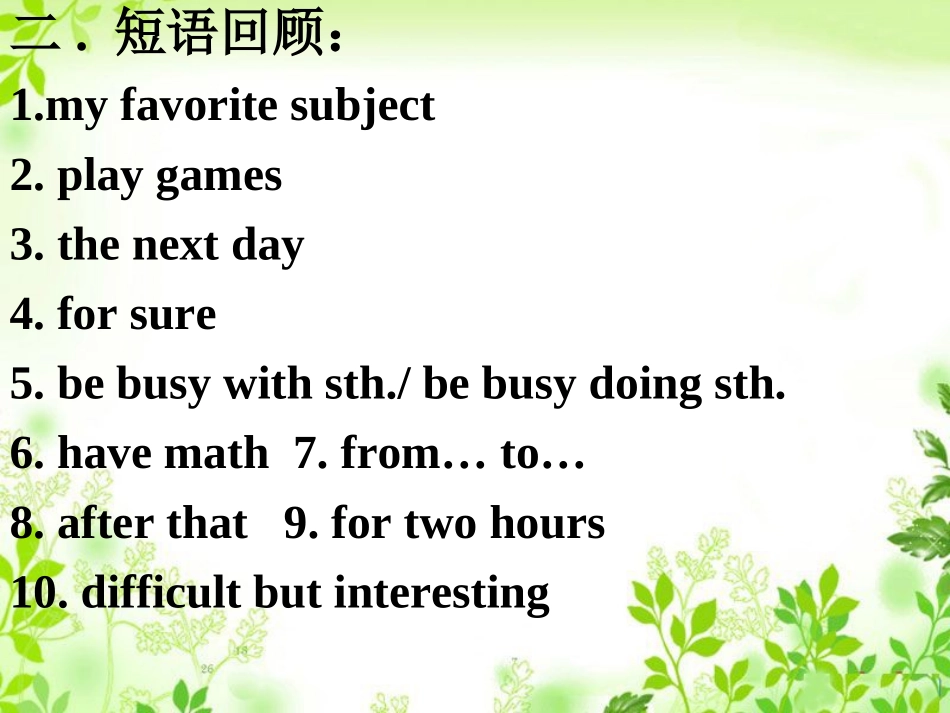 期末复习备课：Unit9复习_第3页