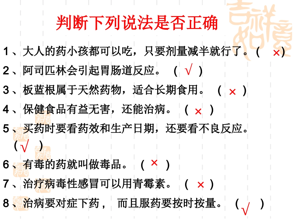 高二化学_探索生活材料__合金_第1页