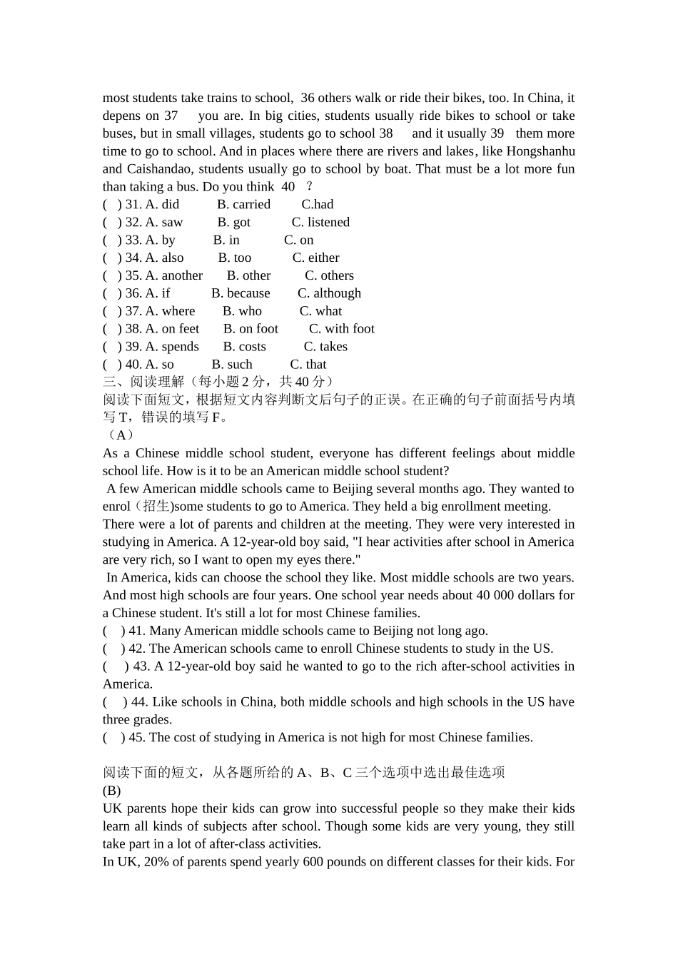 2014学年度上学期九年级英语期末考试卷_第3页