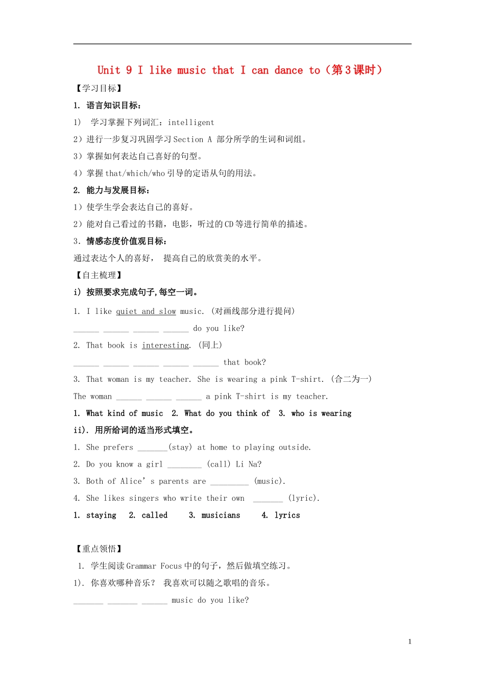 2014年秋九年级英语全册Unit9IlikemusicthatIcandanceto（第3课时）学案（新版）人教新目标版_第1页