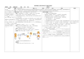 导学案：5-1质量守恒定律1