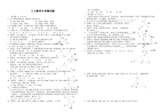八上数学月考测试题(1)[1]