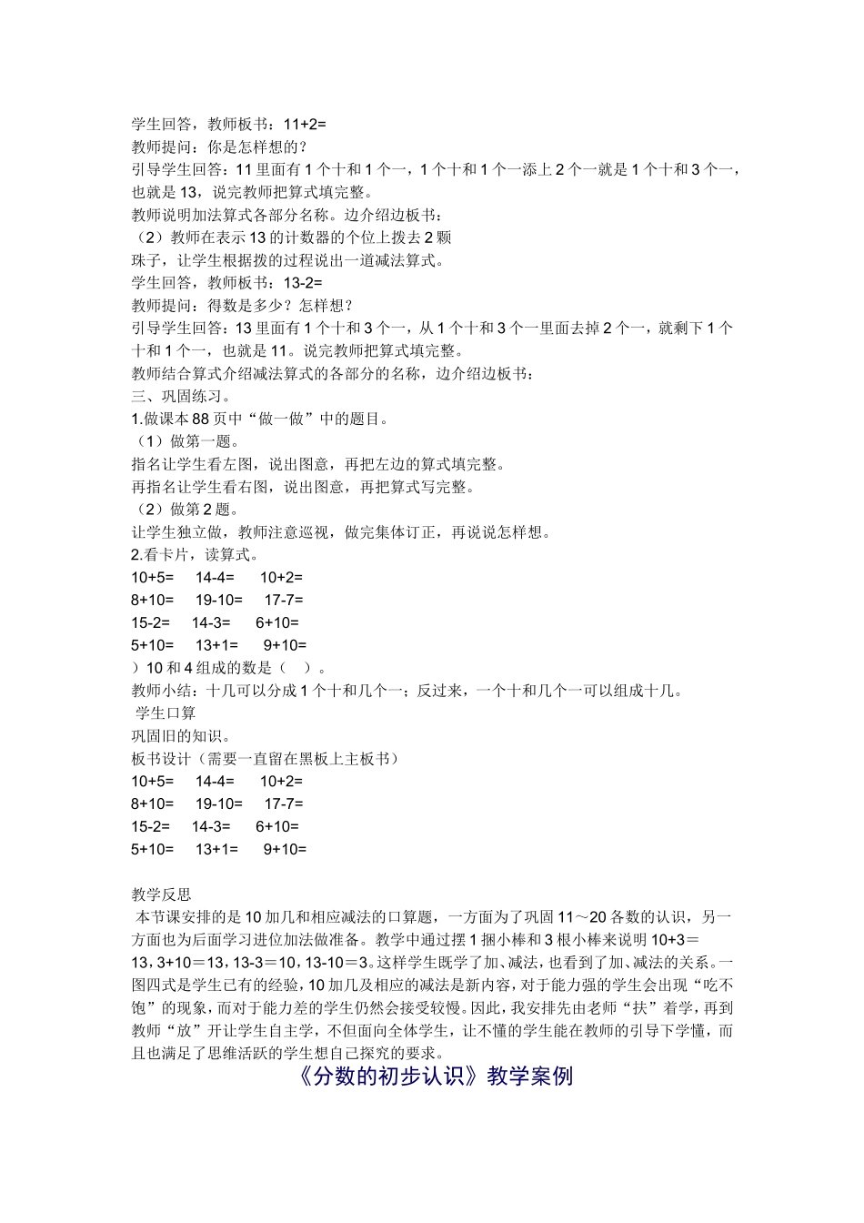 上交教学案例_第2页