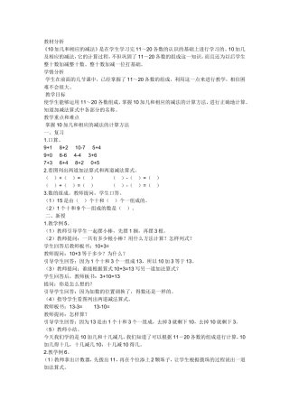上交教学案例