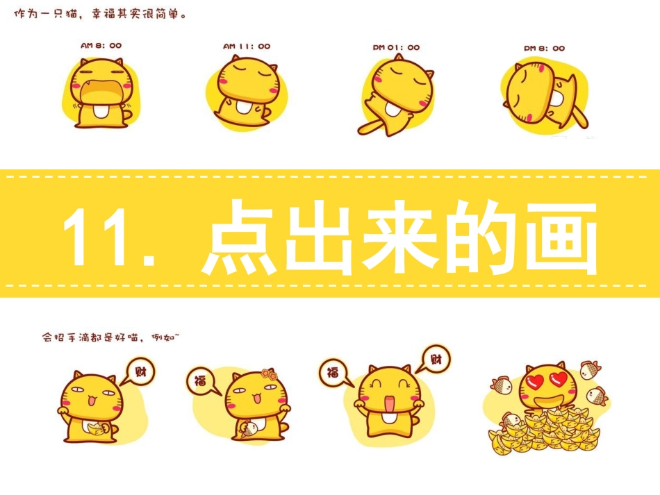 点彩画(1)_第1页