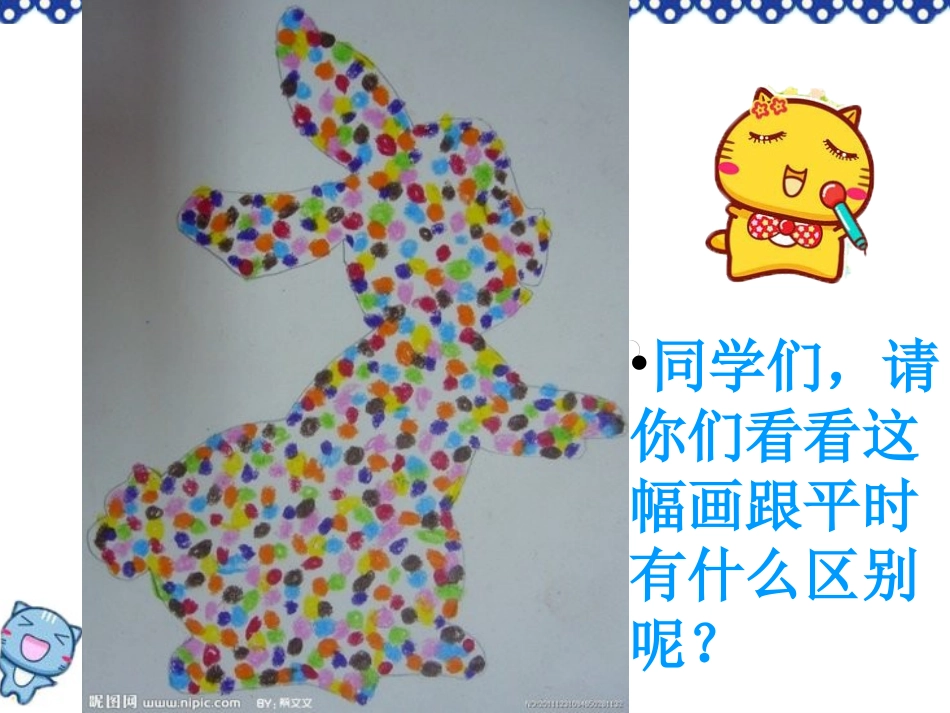 点彩画(1)_第2页