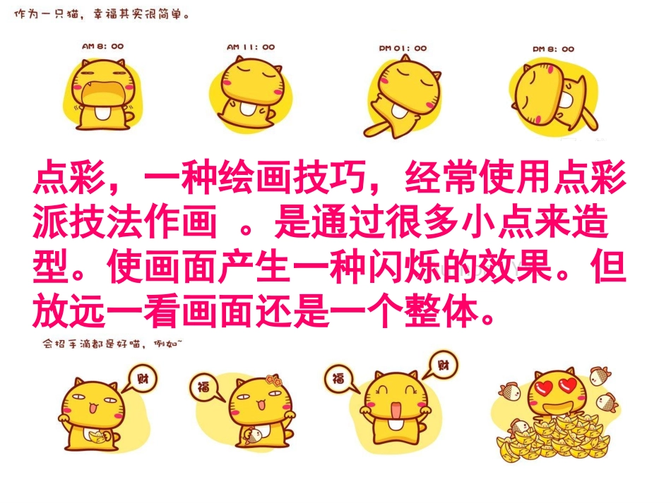 点彩画(1)_第3页