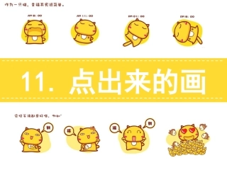 点彩画(1)