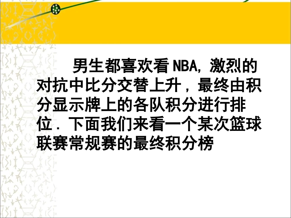 《实际问题与一元一次方程》第三课时参考课件_第2页