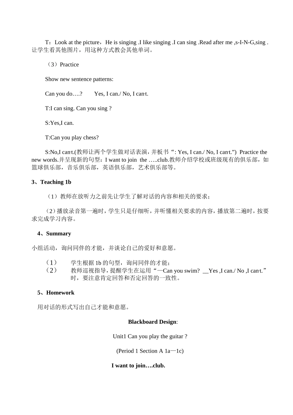 说课稿（罗光荣）_第3页