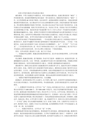 农村小学低年级语文作业的设计探讨