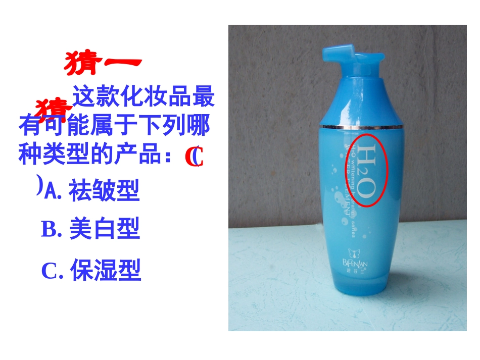 课题4化学式与化合价第一课时_第2页