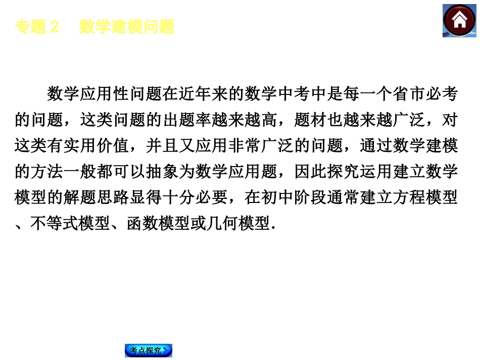 数学建模问题_第2页