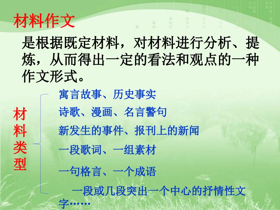 文章非天成，妙手巧为之_第3页