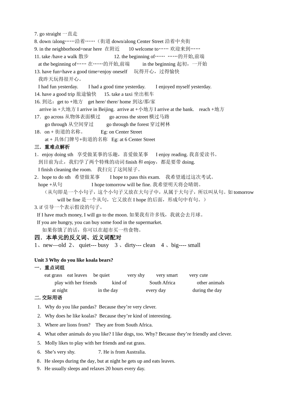 七年级下册英语复习提纲_第2页