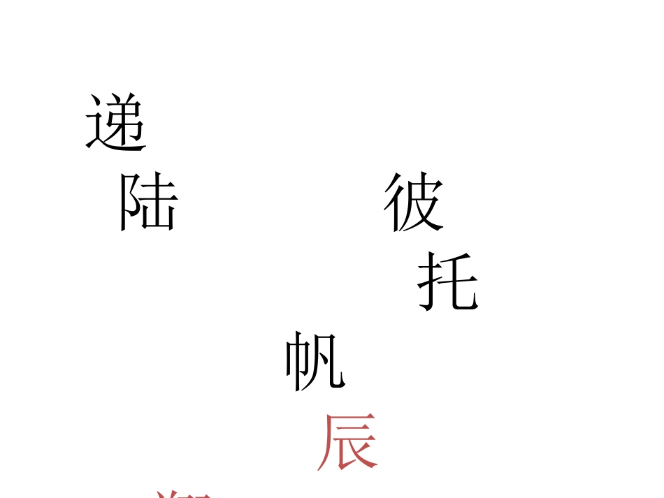 课堂教学 (2)_第2页