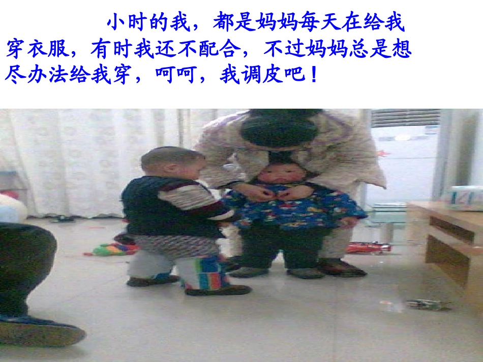 《父母的爱》作文课件_第3页