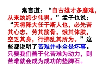 送东阳马生序---课件