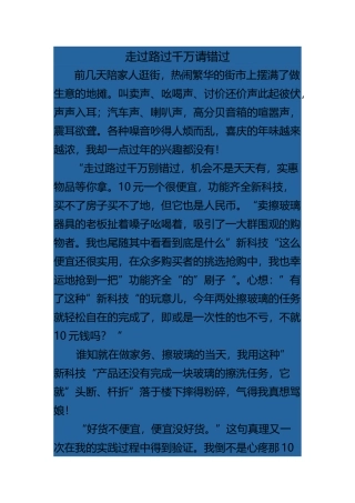 走过路过千万请错过 (2)