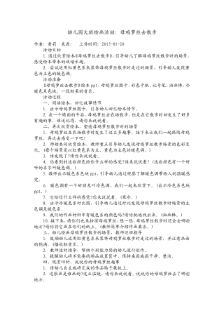 幼儿园大班绘画活动