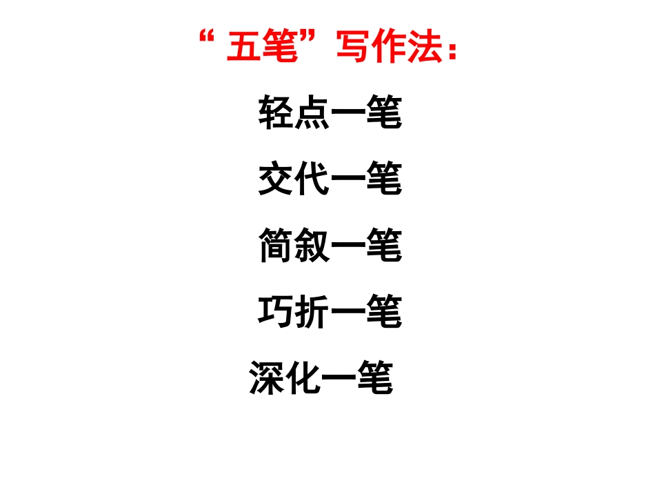 《读写结合，培养思维》_第2页