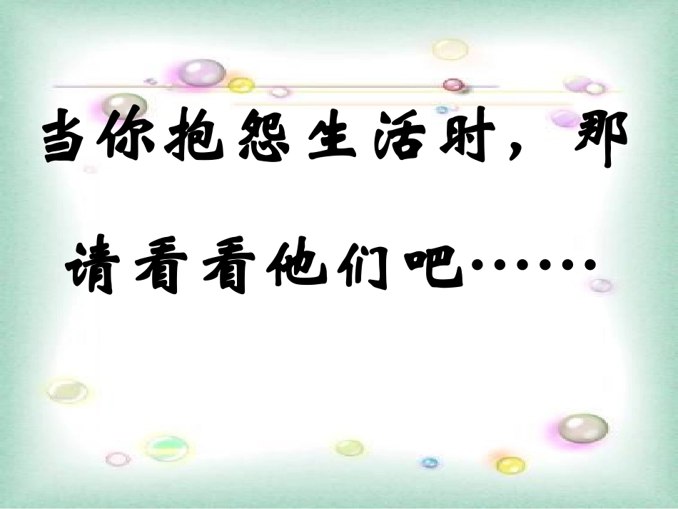 高一入学教育_第2页