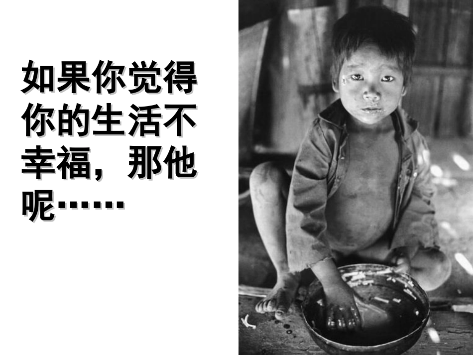 高一入学教育_第3页