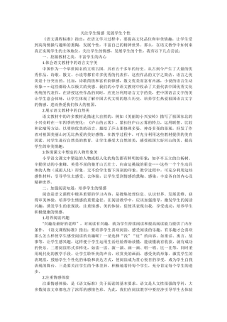 教学论文Word文档