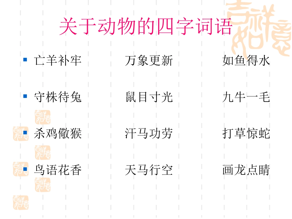 酸的和甜的课件_第1页