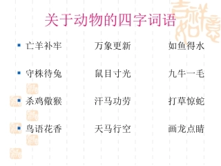 酸的和甜的课件