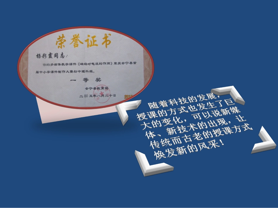 牛顿第一定律一_第1页