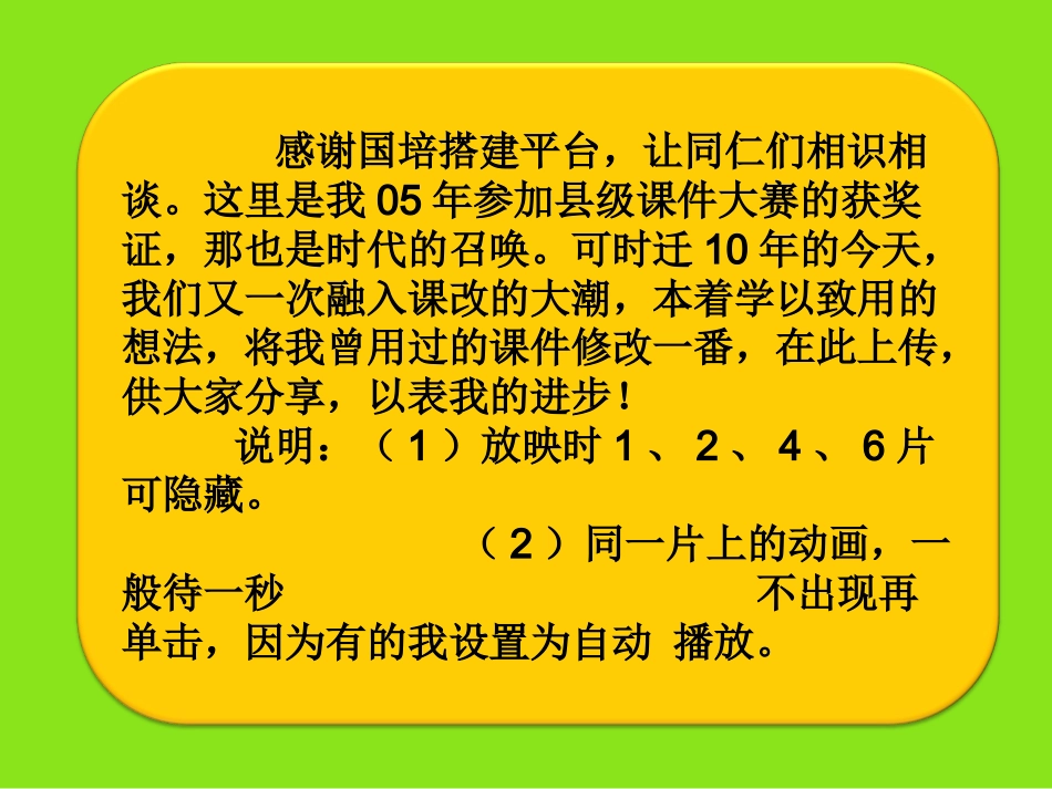 牛顿第一定律一_第2页
