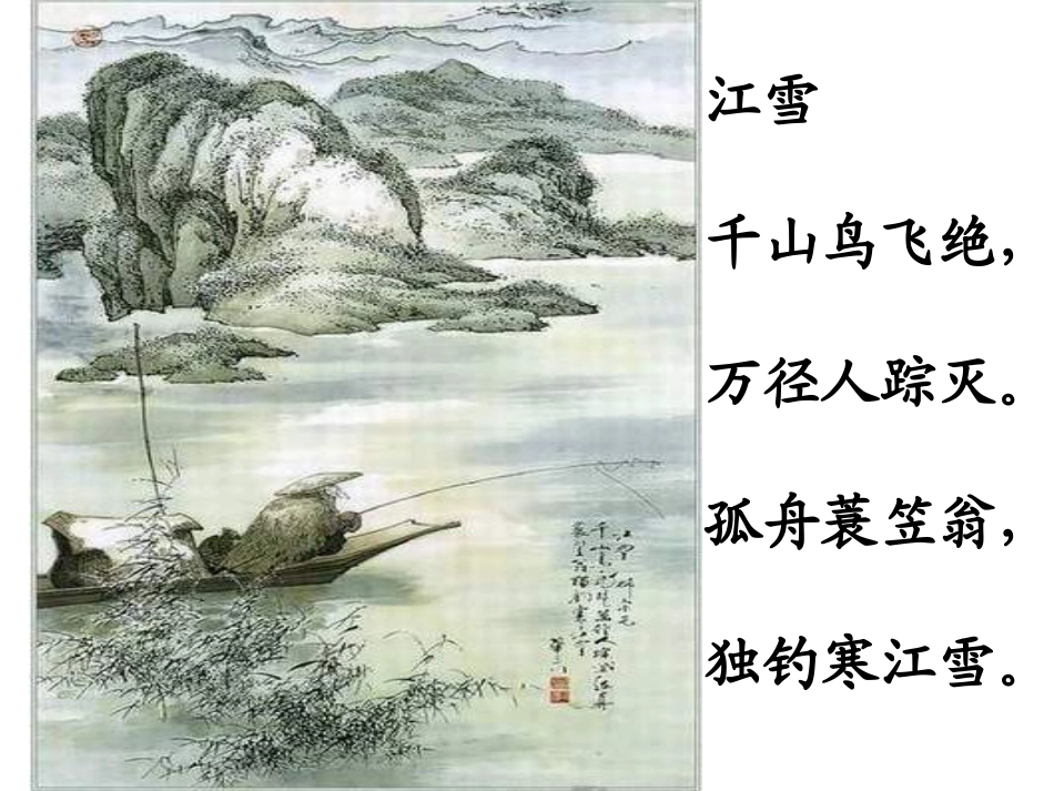 八年级语文小石潭记_第1页