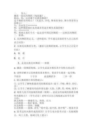 高中一年级艺术课件