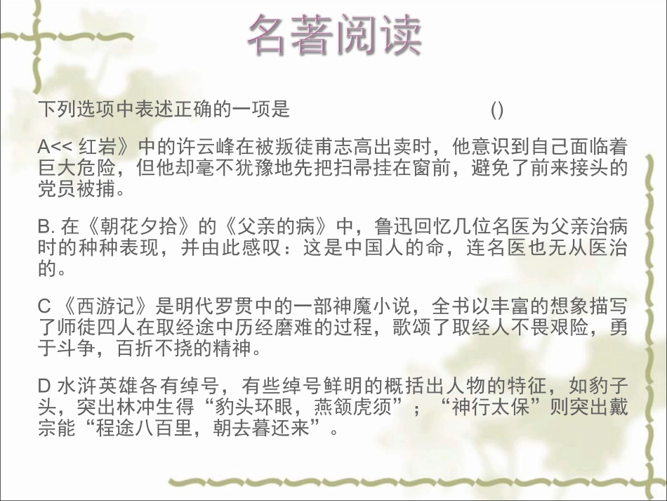 非连续性文本阅读_第2页