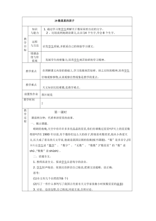二年级下册八单元