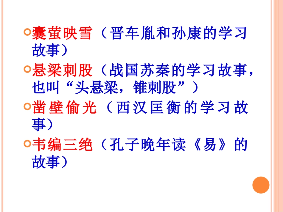 《送东阳马生序》ppt_第1页