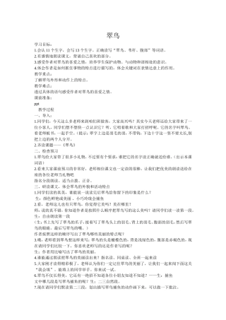 翠鸟 (2)