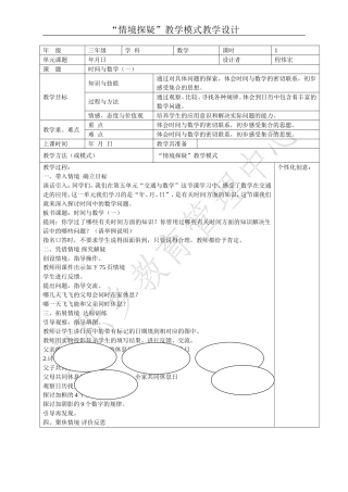 时间与数学（一)