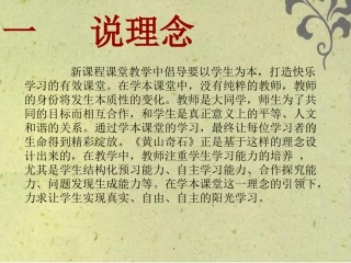 江畔独步寻花PPT