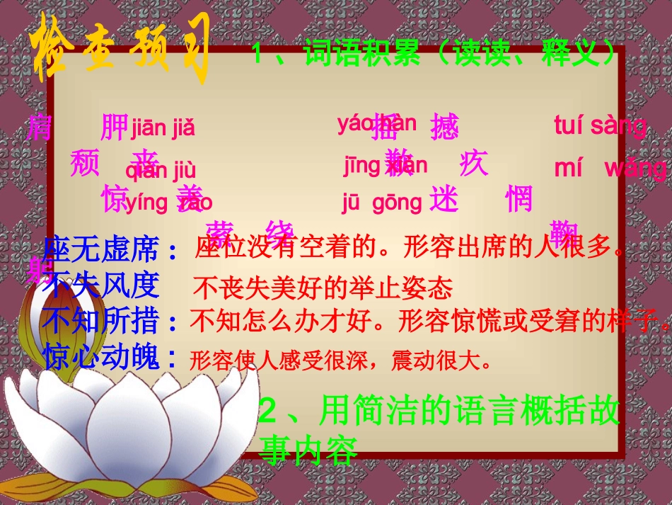 顶碗少年 (2)_第2页