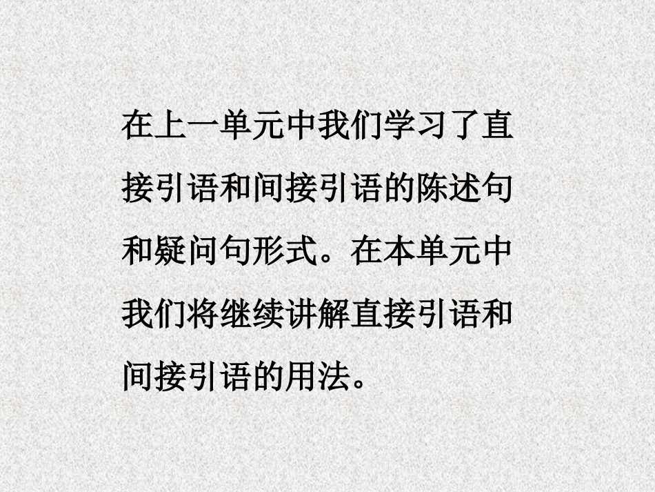 人教英语必修一同课异构课件：SectionCGrammar1_第3页