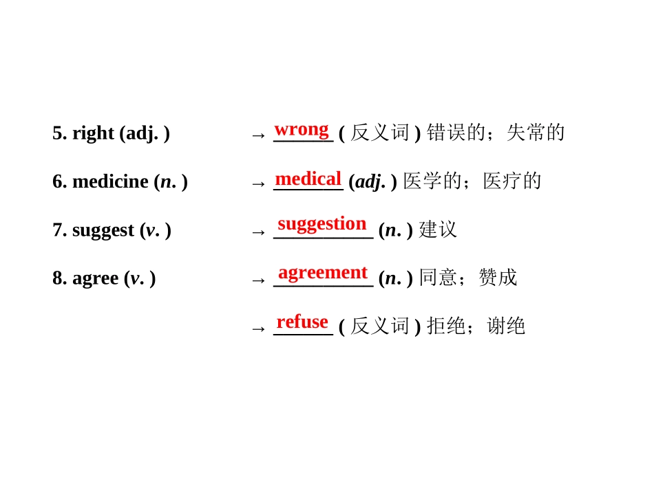八年级下册Modules4-5英语复习课件_第3页