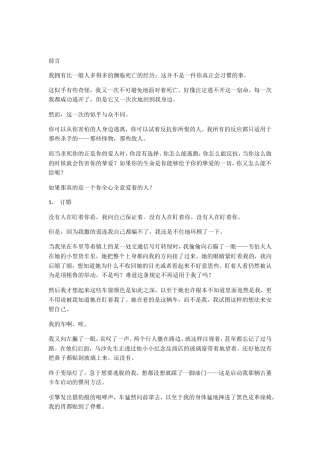 暮光之城4-破晓