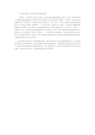 教育机制之我见《二》