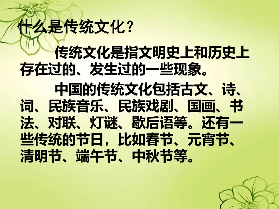 新课标人教版语文三年级上册《语文园地五》_第3页