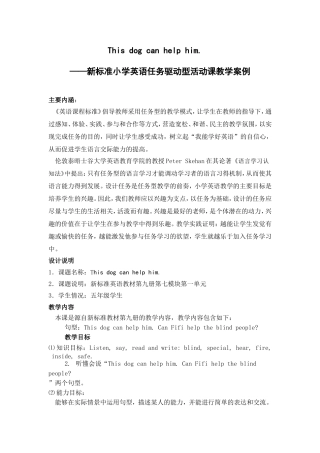 新标准小学英语任务驱动型活动课教学案例