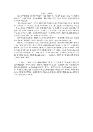 活到老学到老